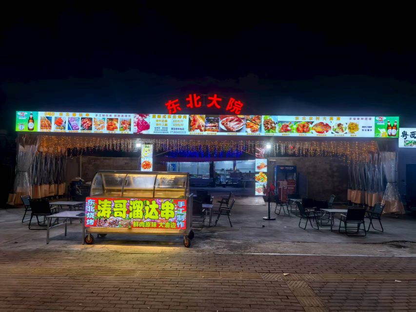 东北大院(同庆街店)