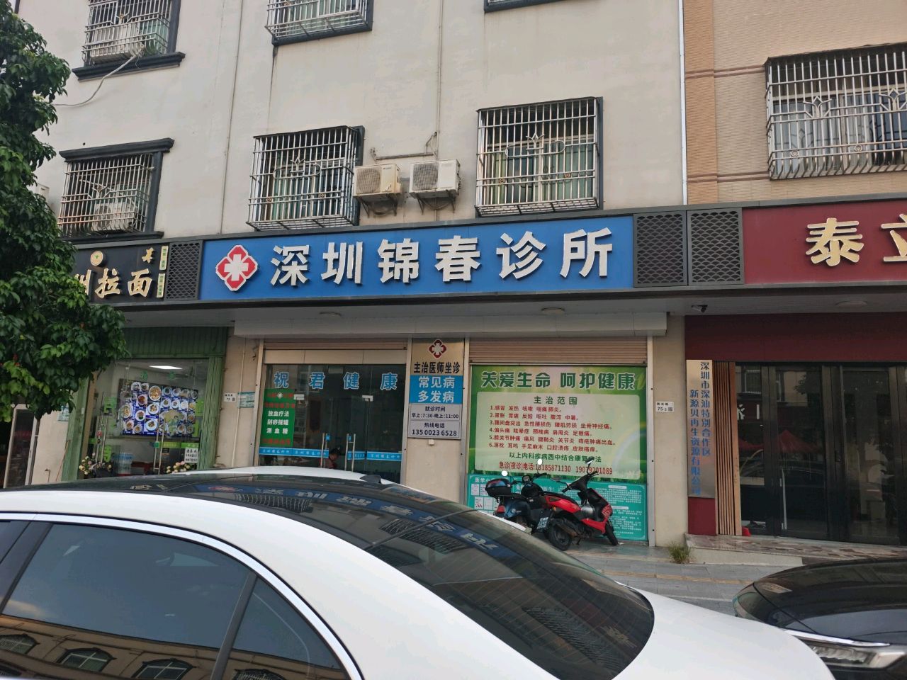 清真兰州拉面