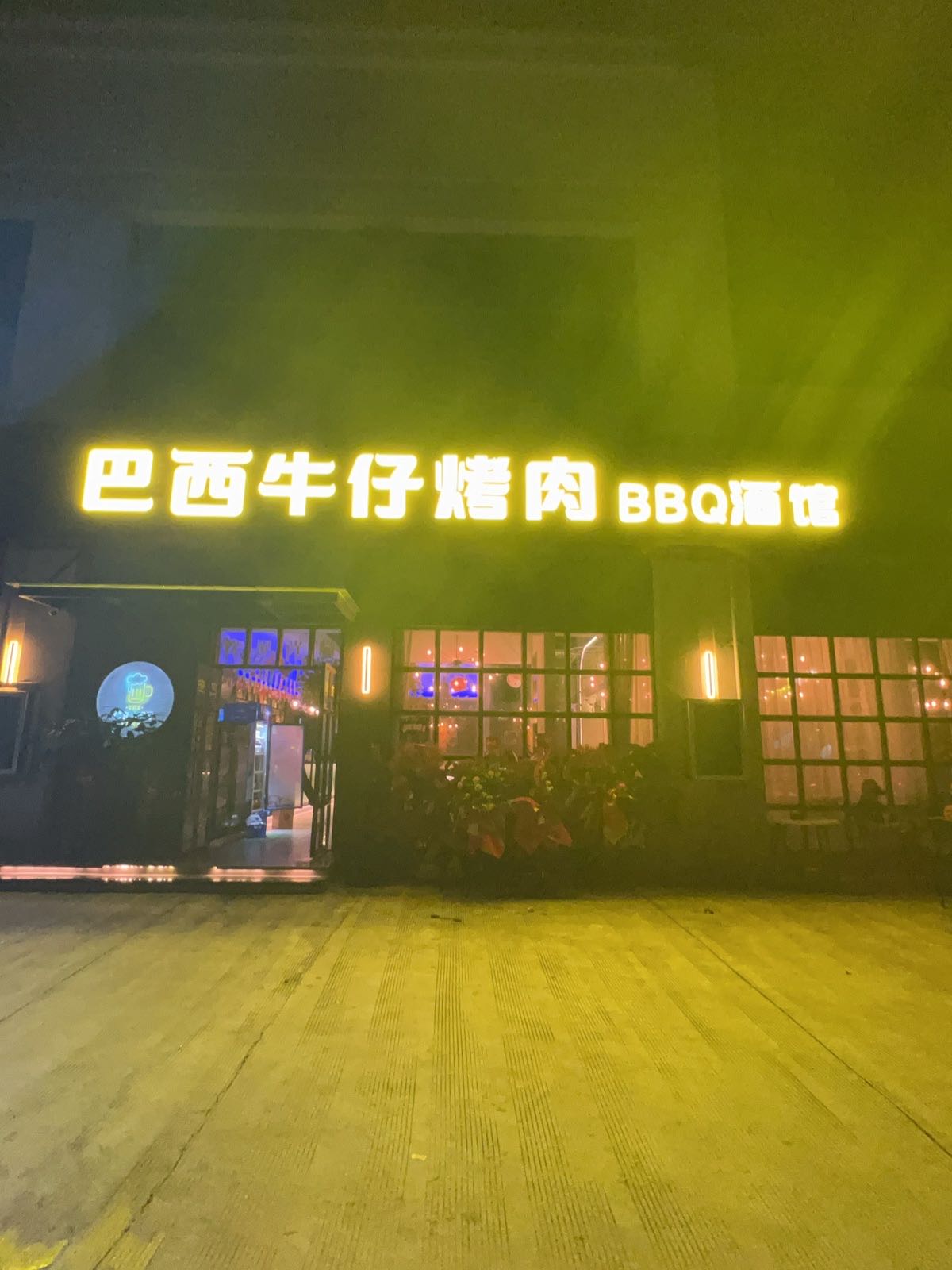 巴西牛仔烤肉BBQ酒馆