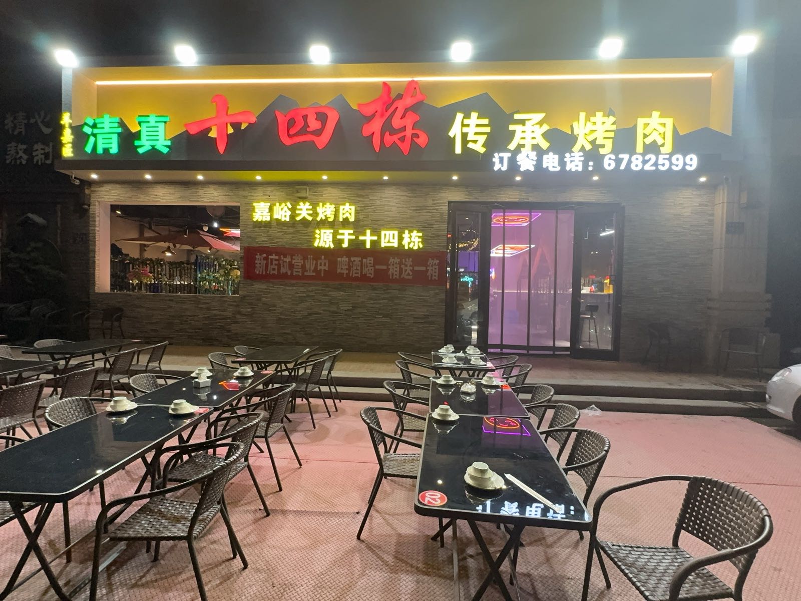 京铜记炭火铜锅涮肉·清真