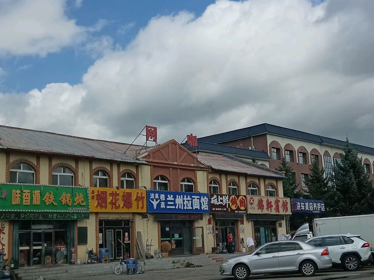 清真穆真兰州拉面馆(517省道店)
