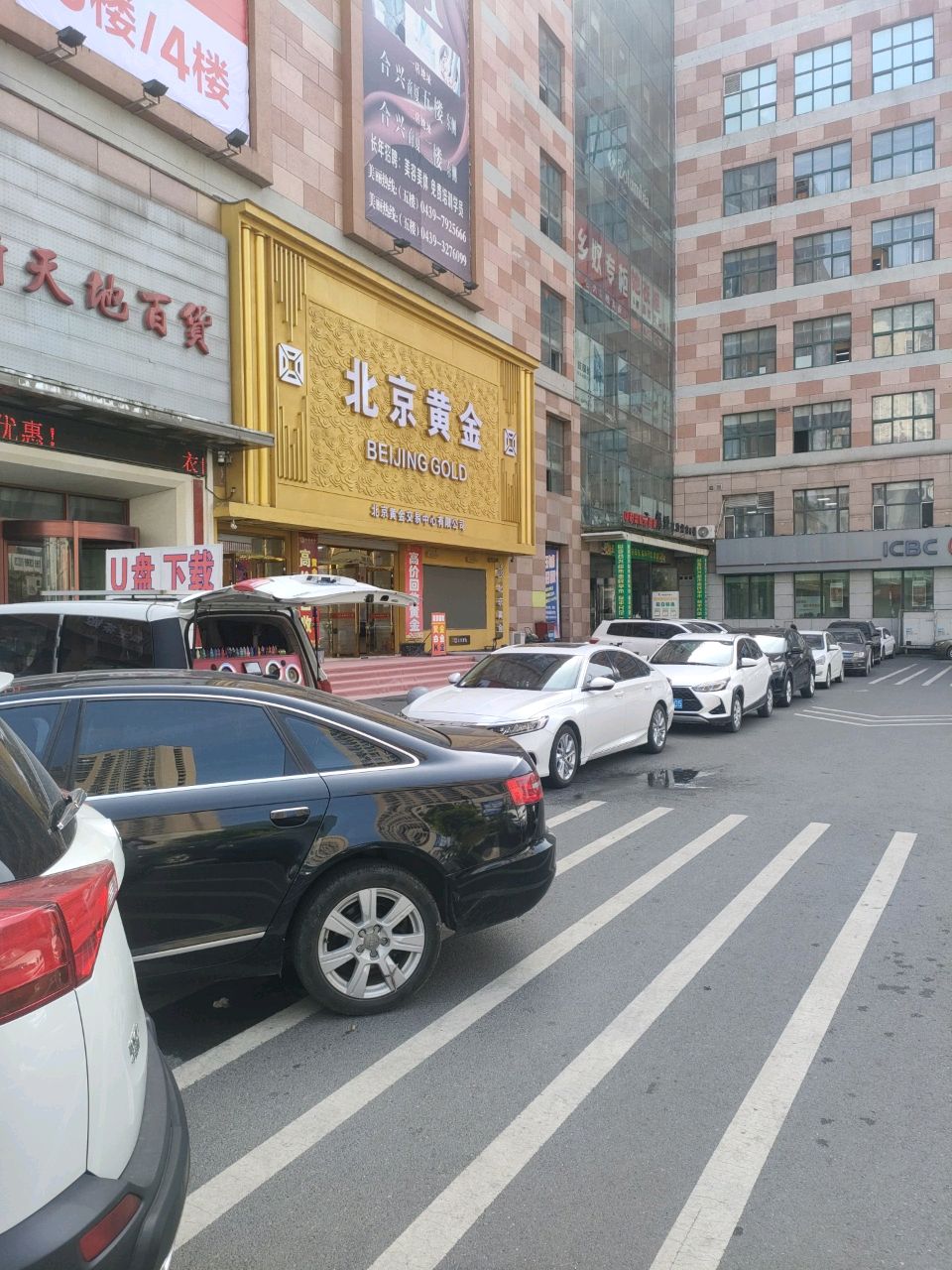 北京黄金(合兴大厦店)