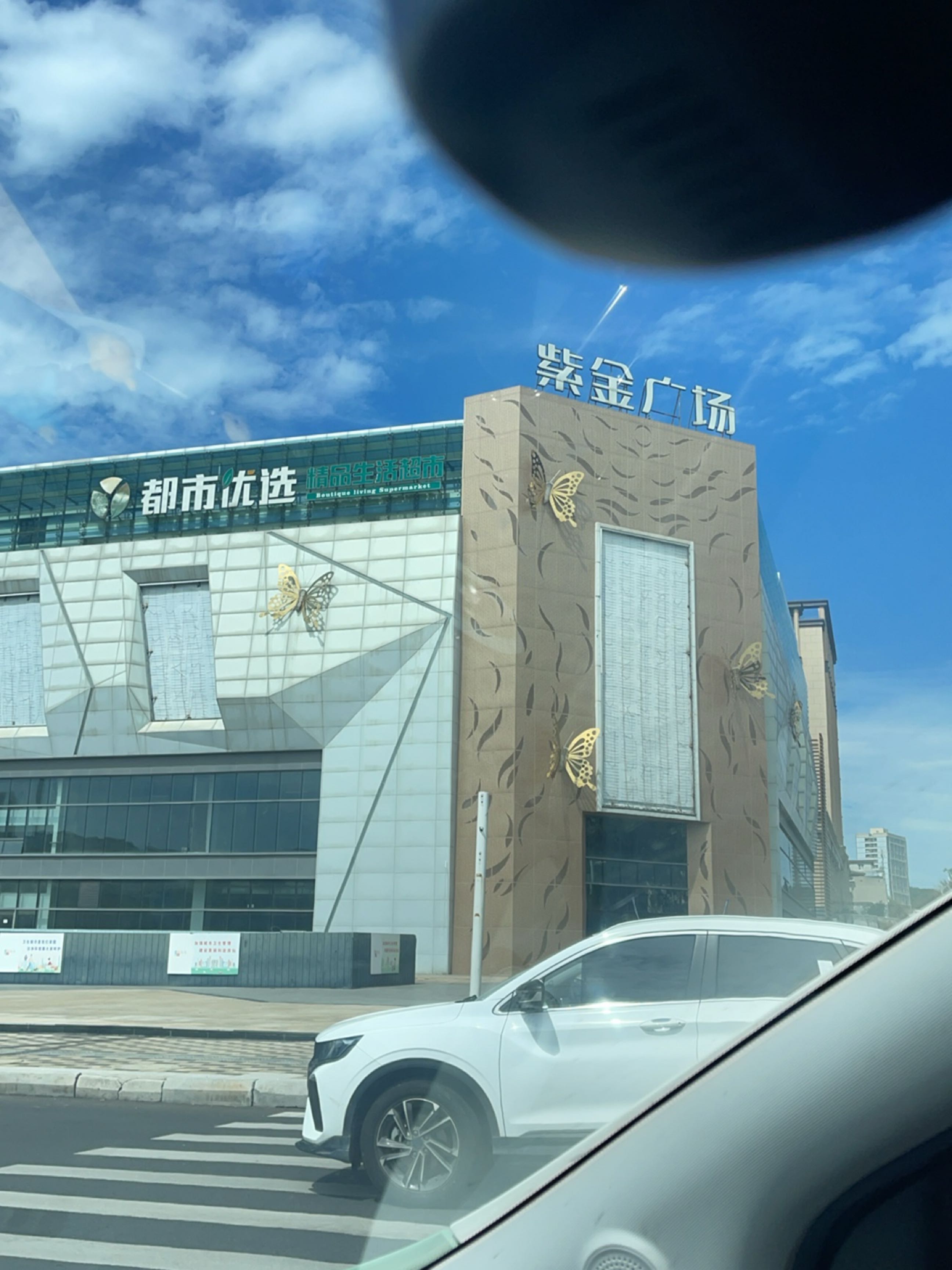紫金广场