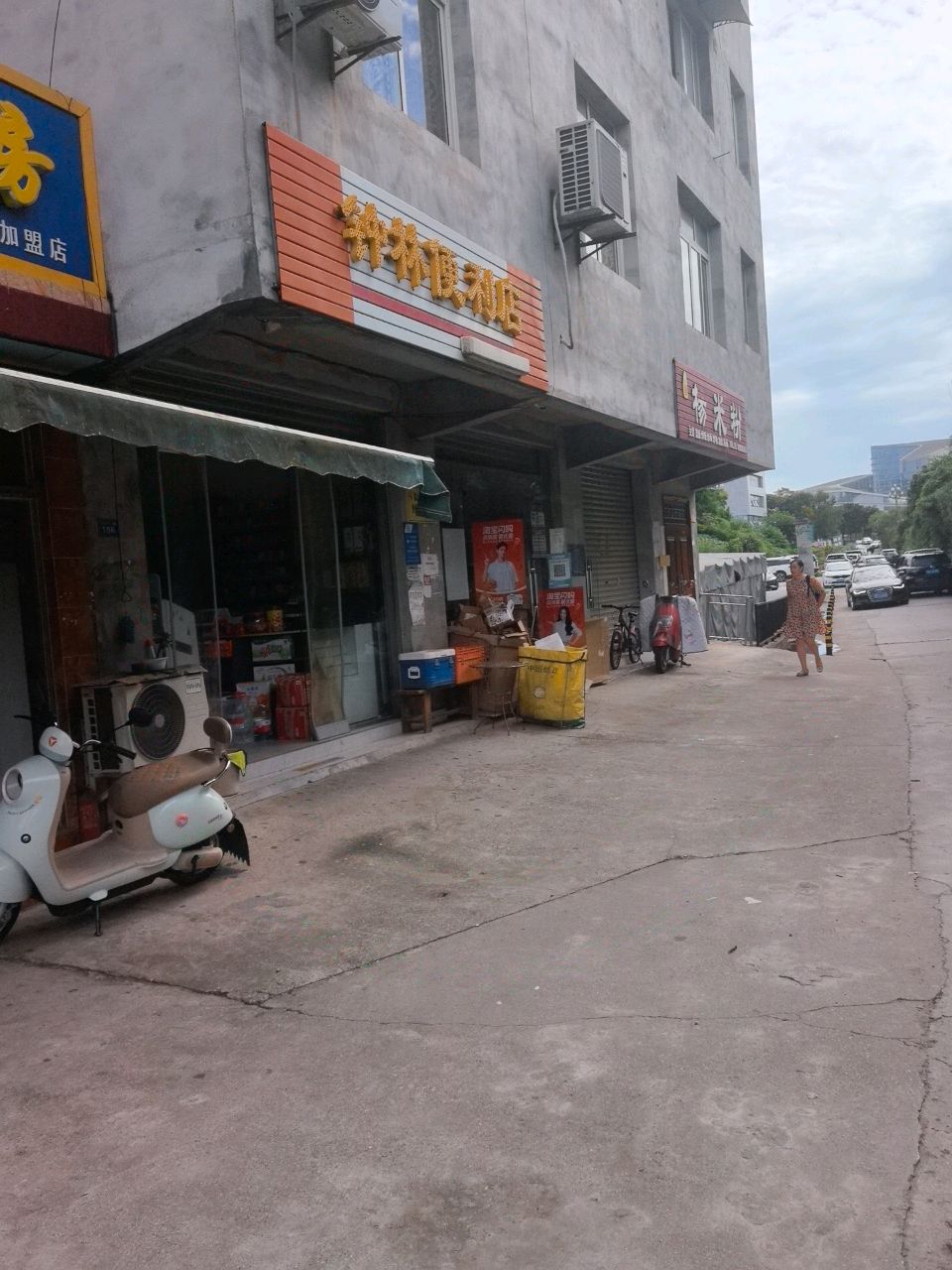 钟林便利店