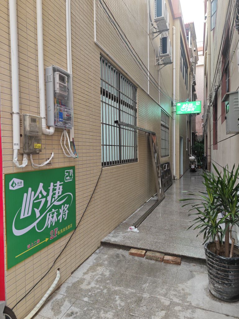 岭捷麻将·24自助东凤尚悦里店