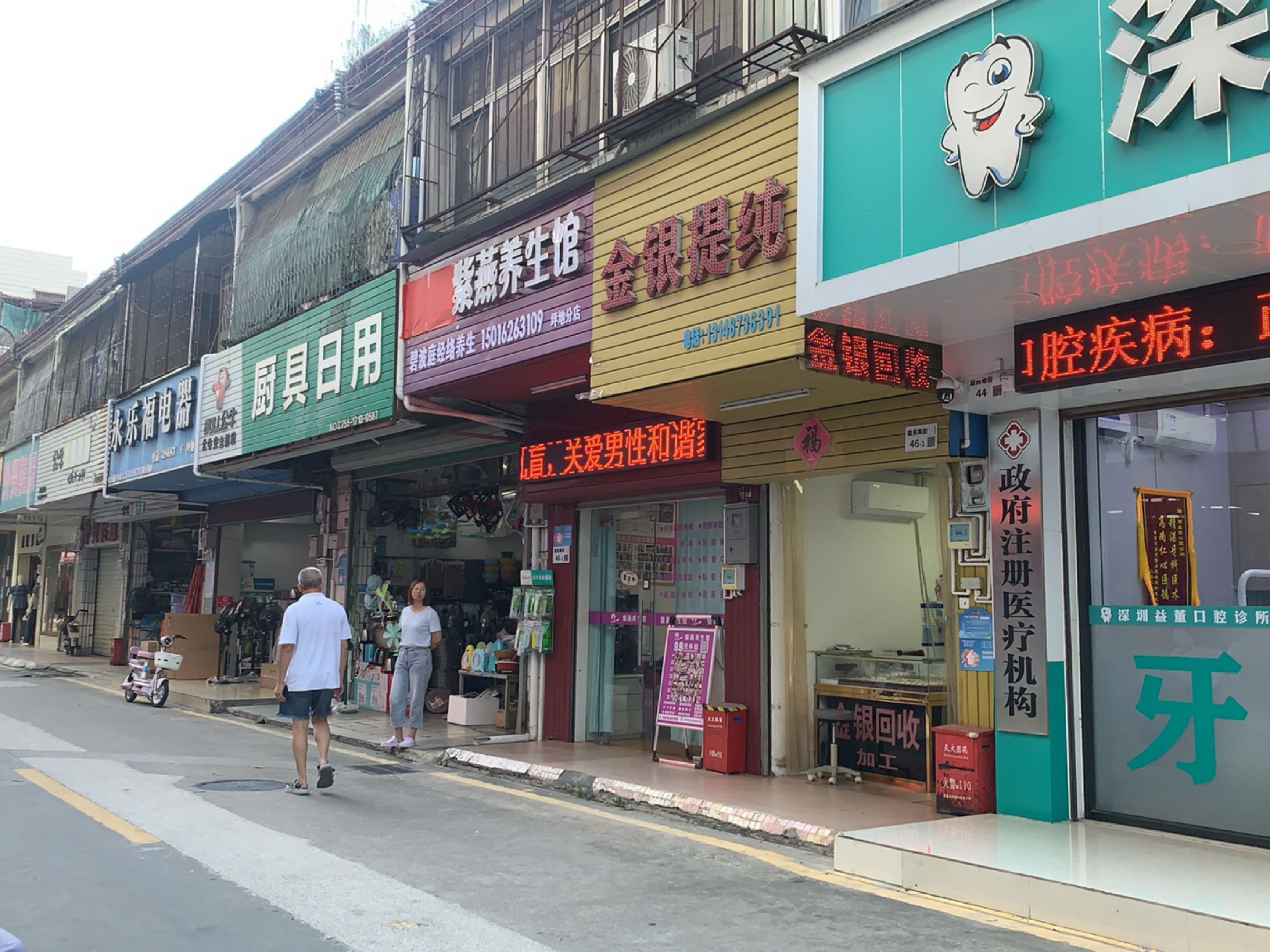 龙凤金银提纯回收