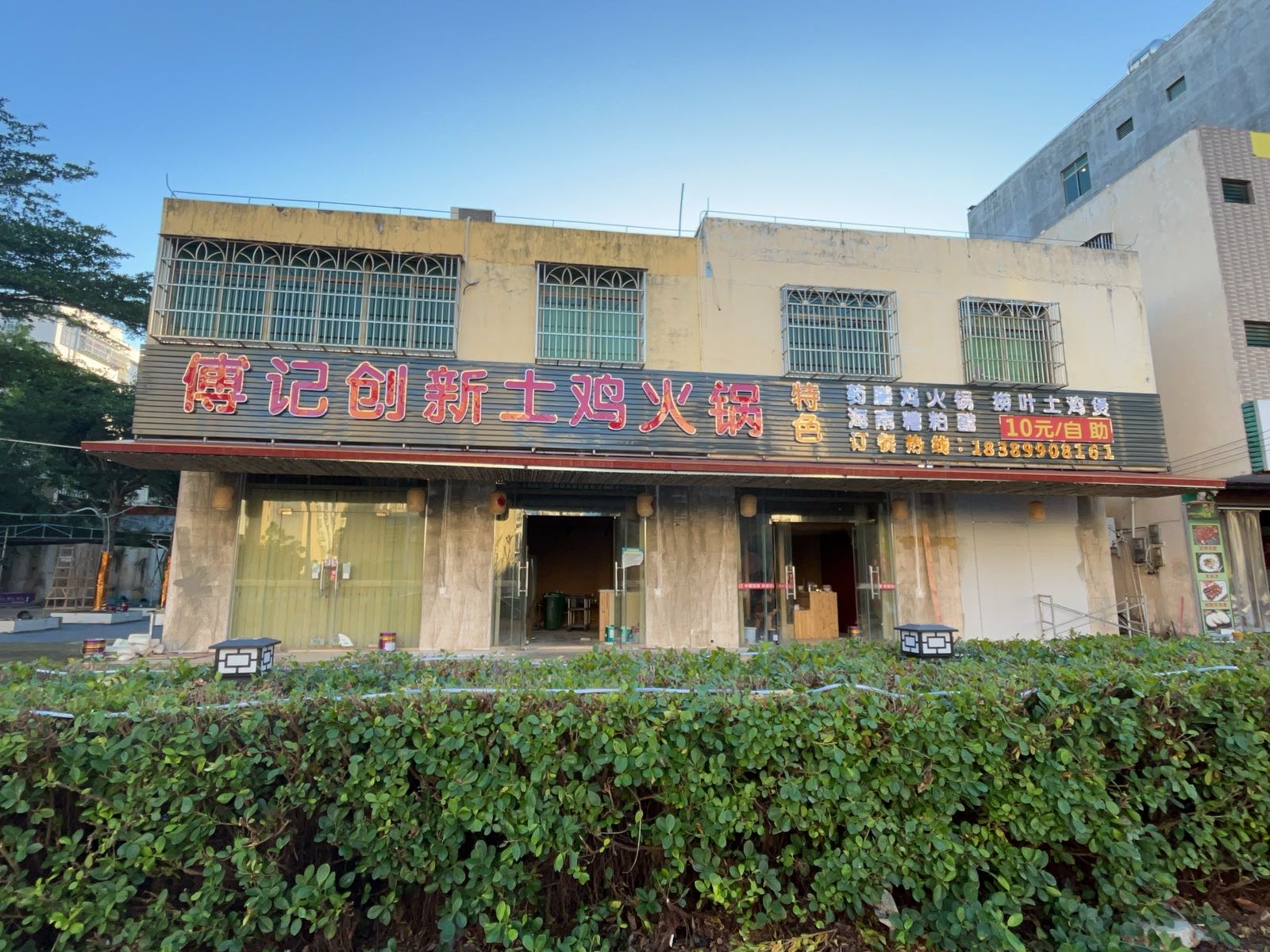 傅记创新土鸡火锅