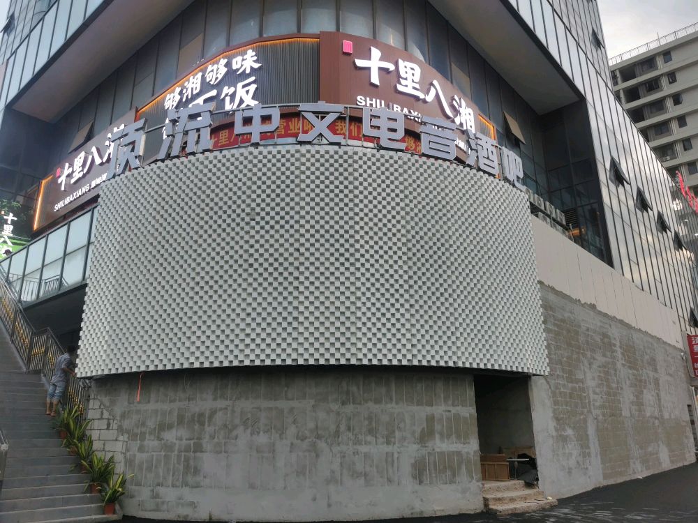 顶流中文电音酒吧