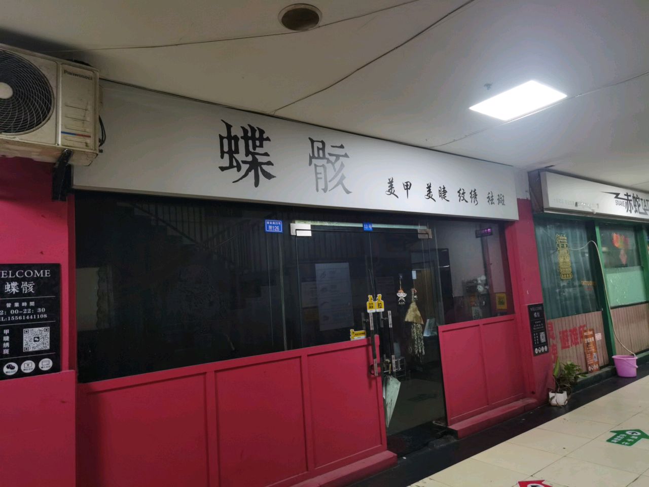 蝶骸·定制穿戴甲·穿孔