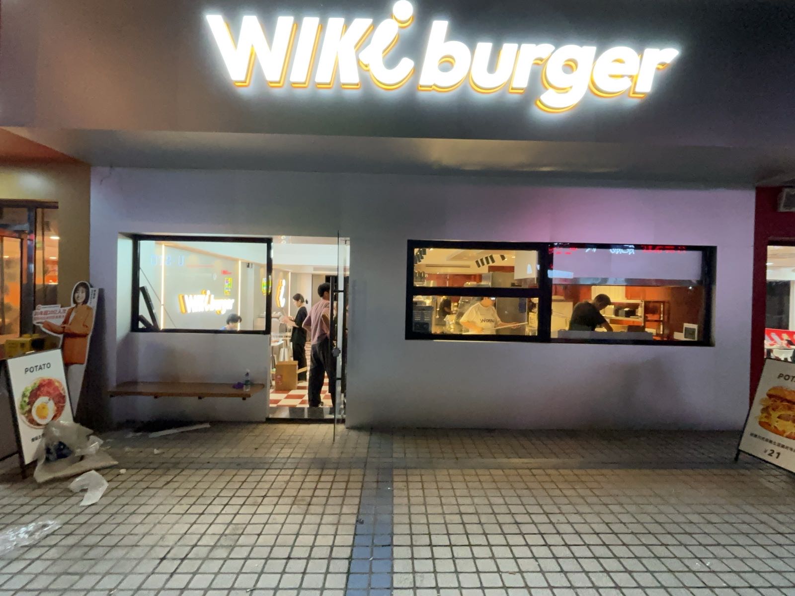 WIKIburger(南充西华师院店)