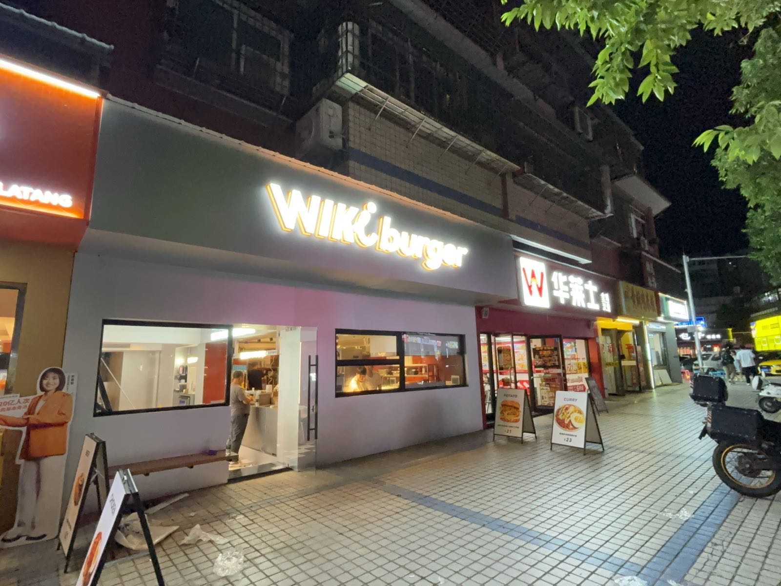 WIKI burger(南充西华师范店)