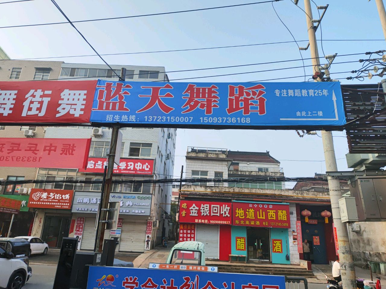 田鹏通讯