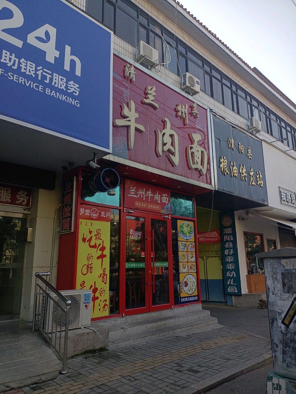 清真兰州牛肉面(解放大道店)