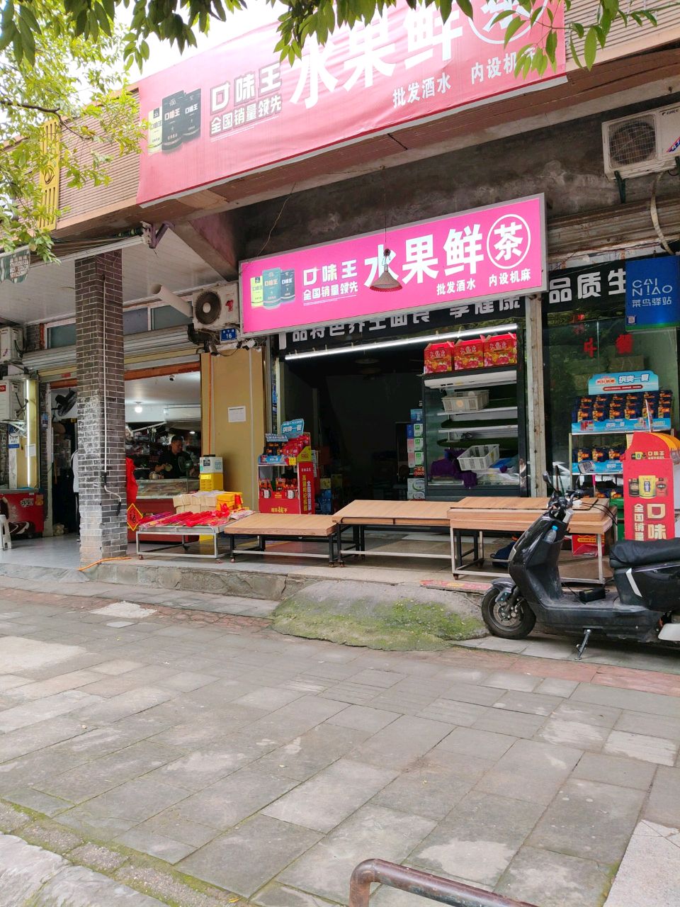 水果鲜