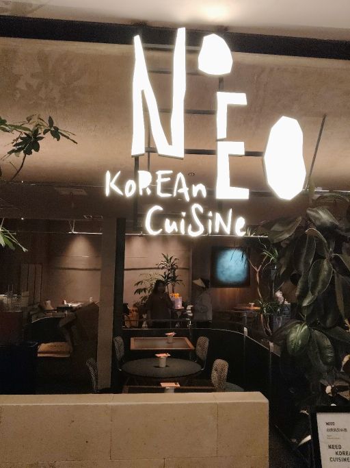 NEED创意韩国料理(西宁国芳百货店)