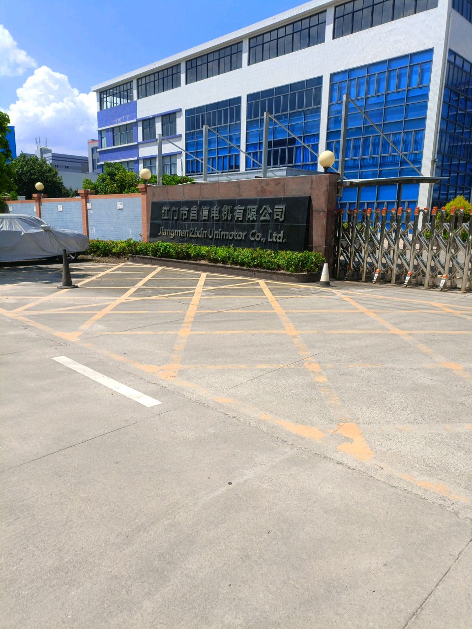 江门市自信电机有限公司