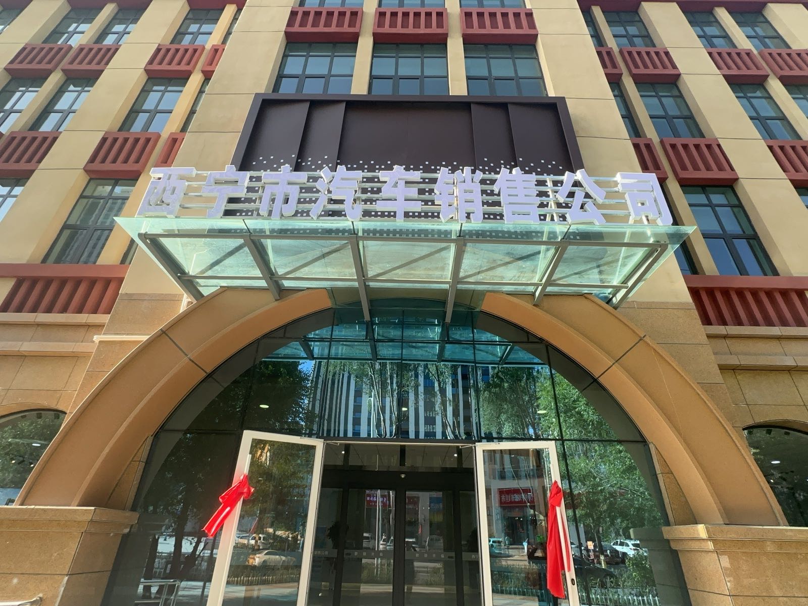 西宁市汽车销售公司