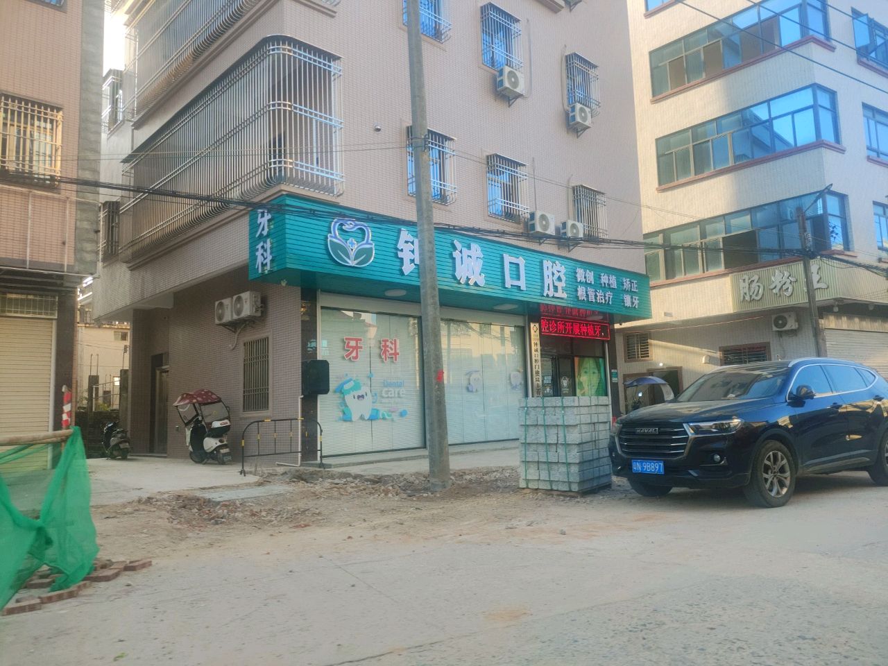 肠粉王(汕尾市陆丰市店)