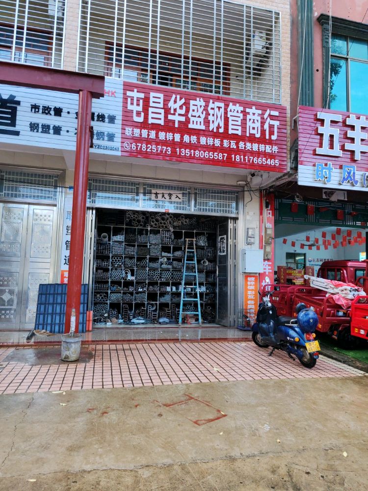 屯昌华盛钢管商行