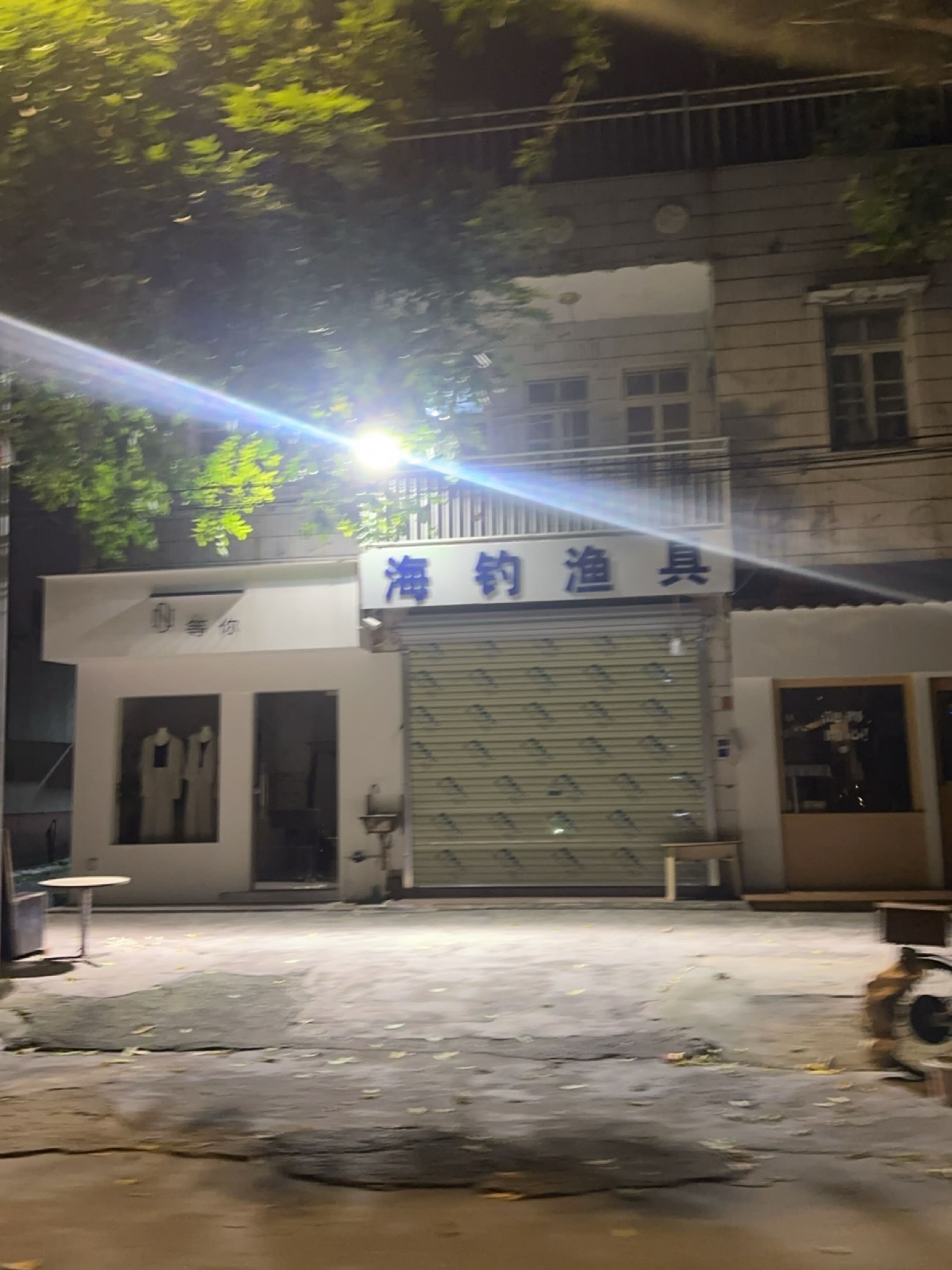 湛江市·海钓渔具