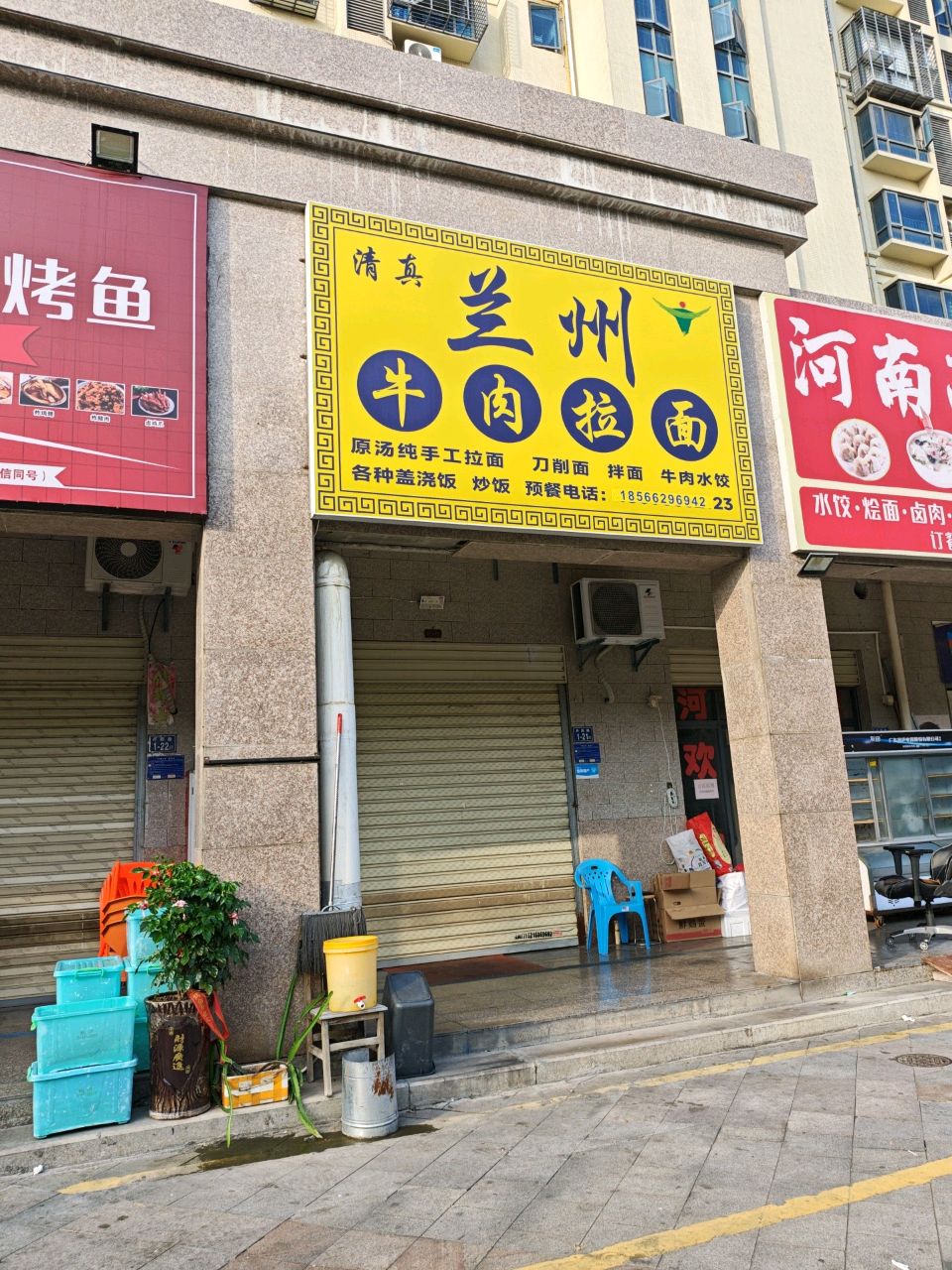 清真兰州牛肉拉面(新天地广场店)