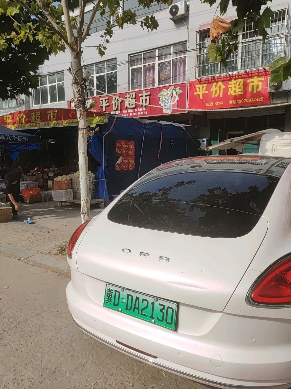 平价超市