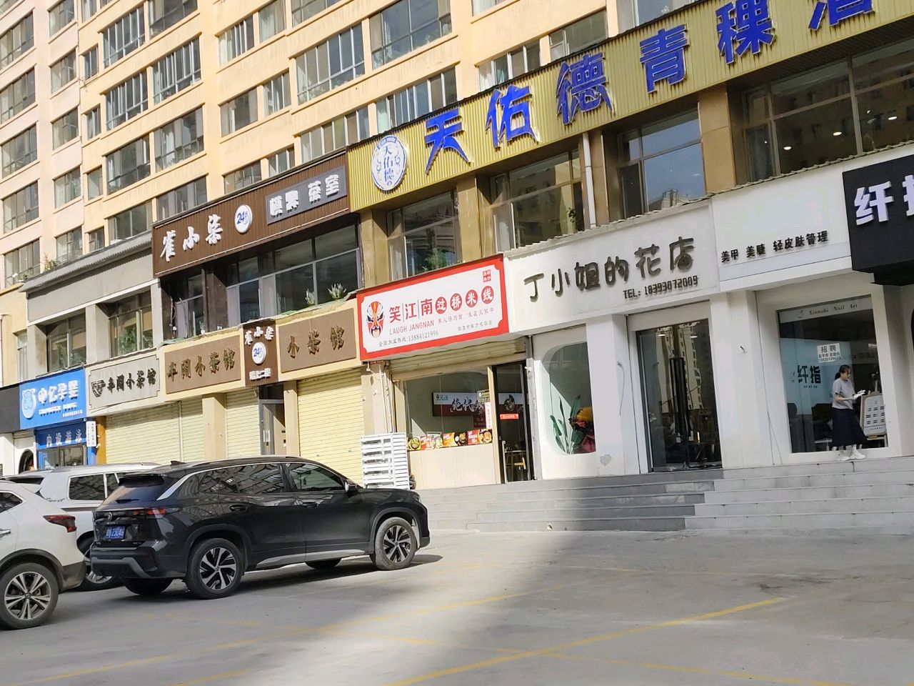 雀小柒24小时自助棋牌茶室(陈方花园店)