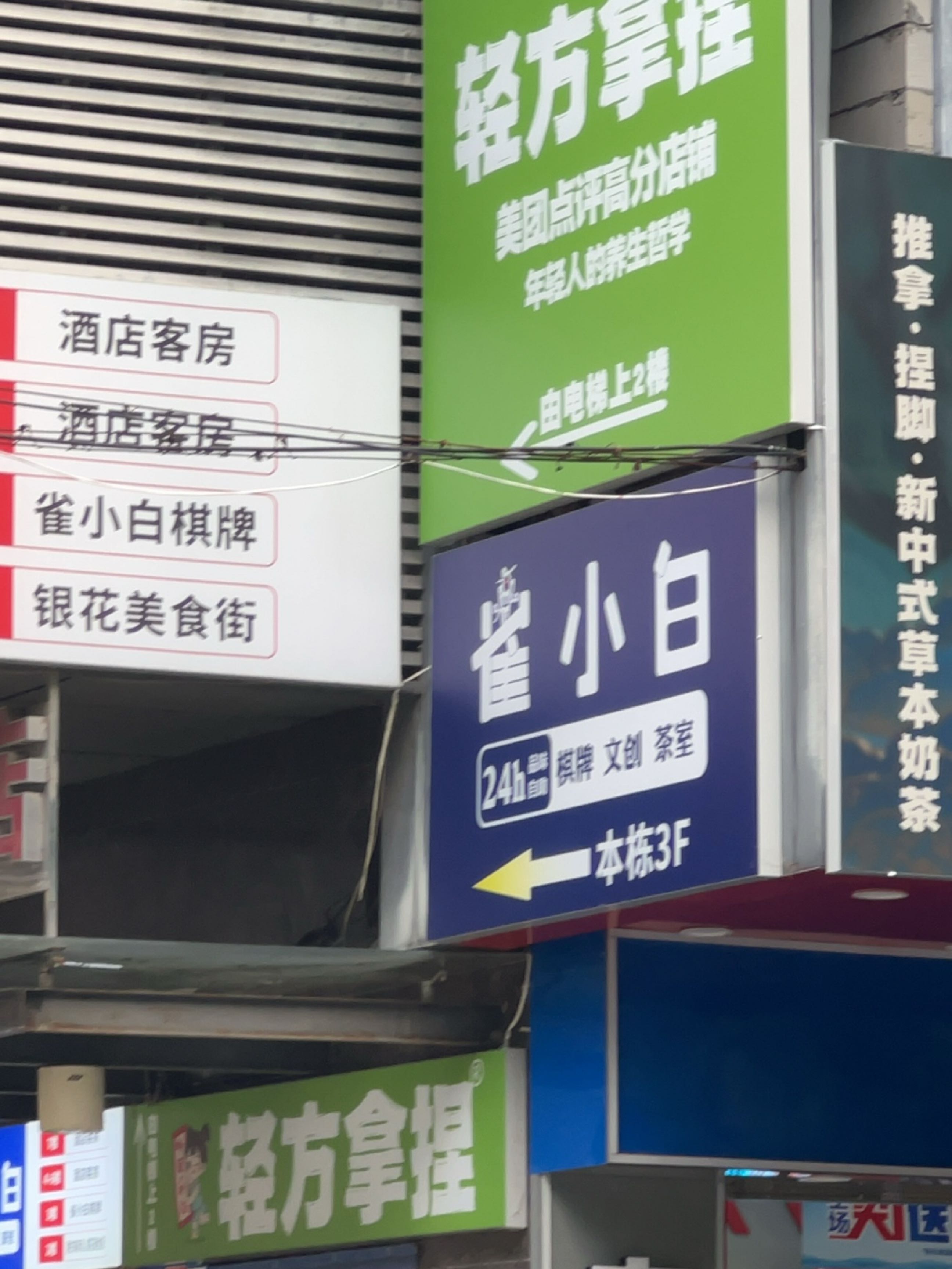 轻方拿捏·推拿·影院足疗按摩(岭南天地店)