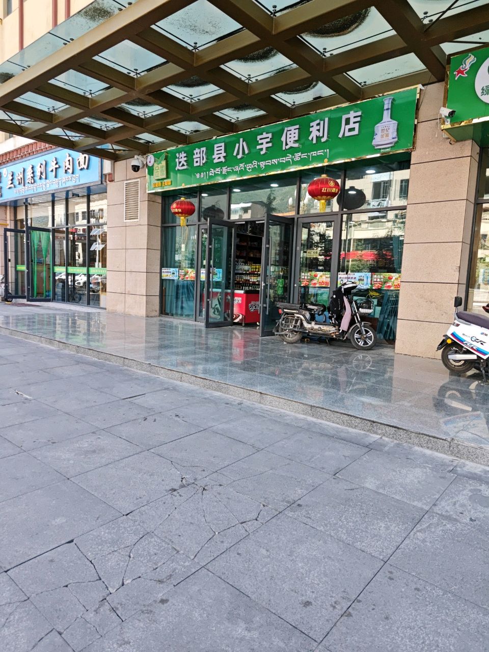 小宇便利店