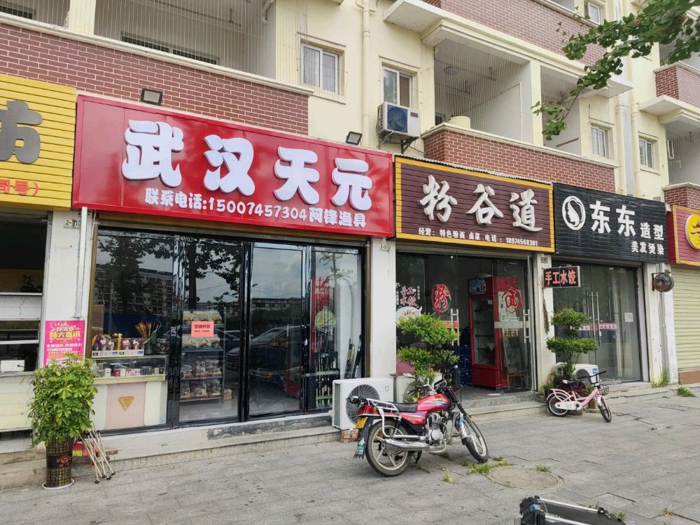 武汉天元(中方店)