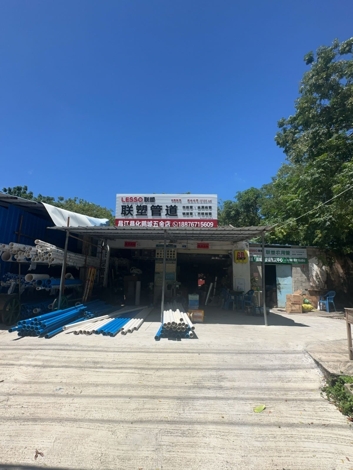 鹏城(昌城)五金商行