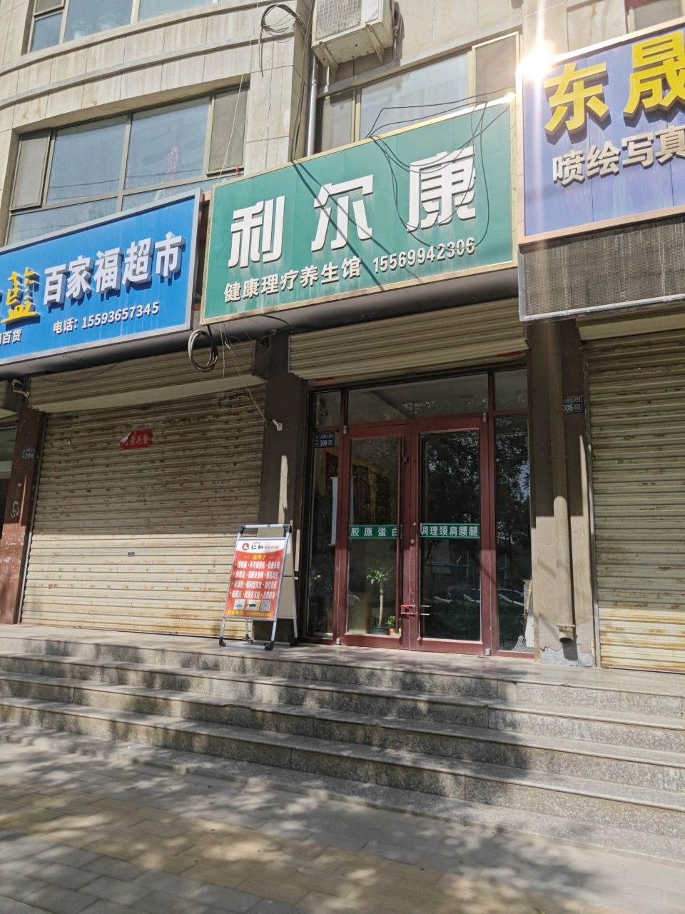 利尔康
