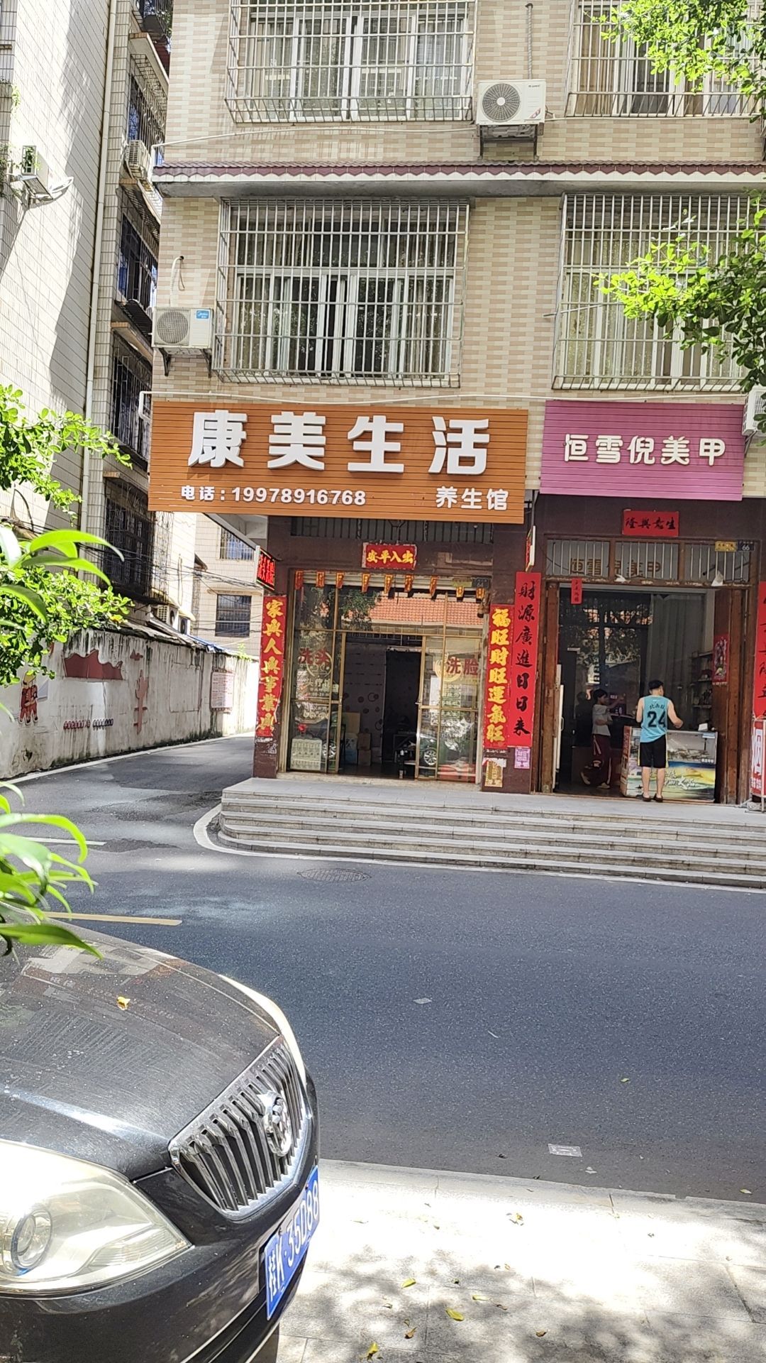 广西壮族自治区玉林市玉州区都市绿洲1栋1层15号星标日用品店