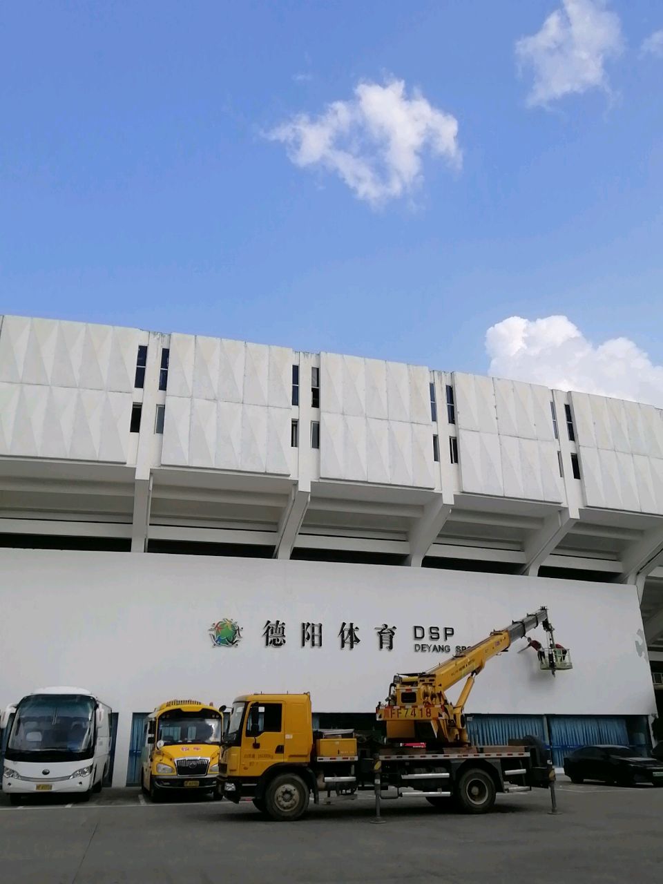 德阳市体育场馆中心(泰山南路一段店)
