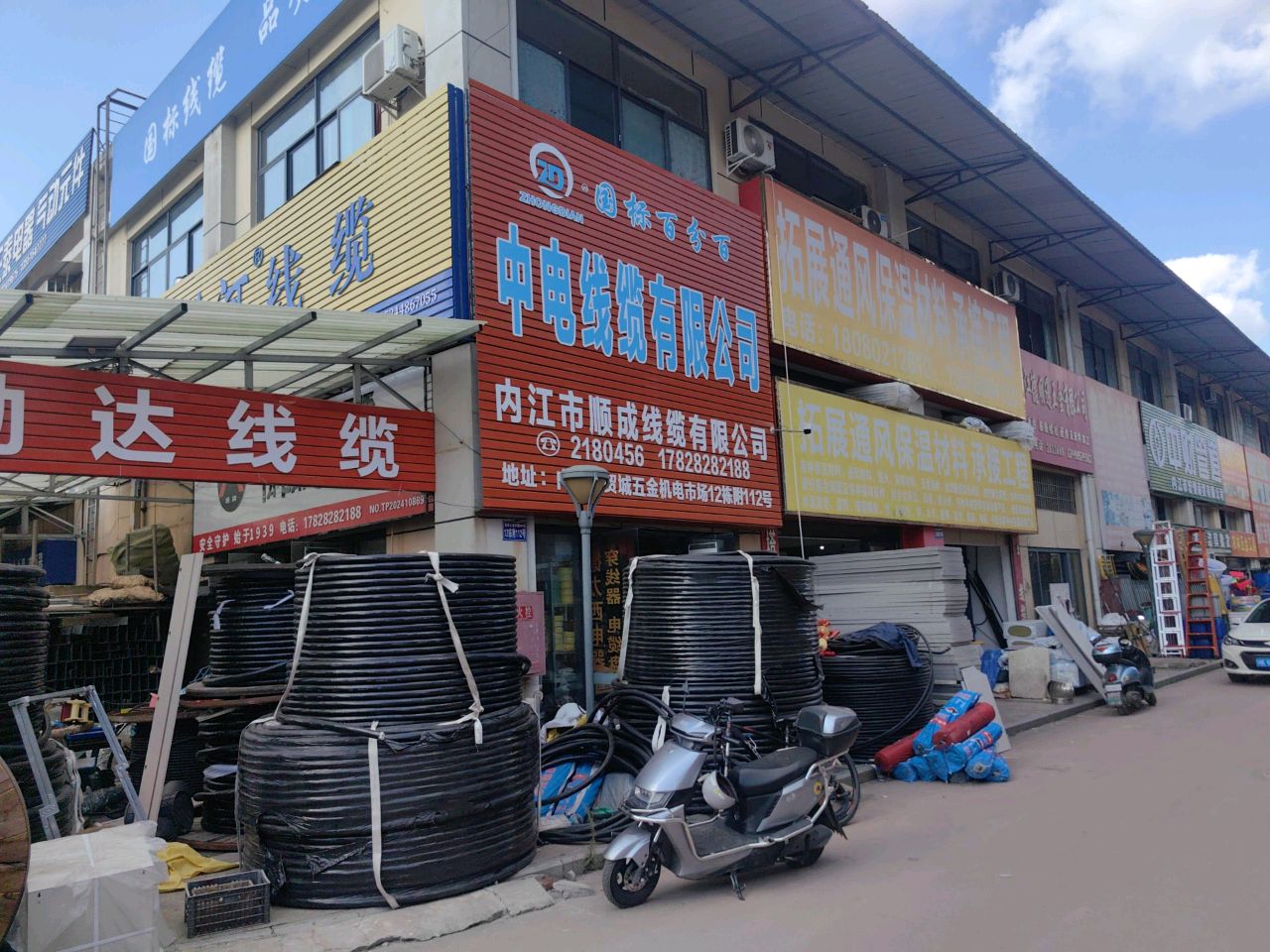 内江市顺成线缆有限公司