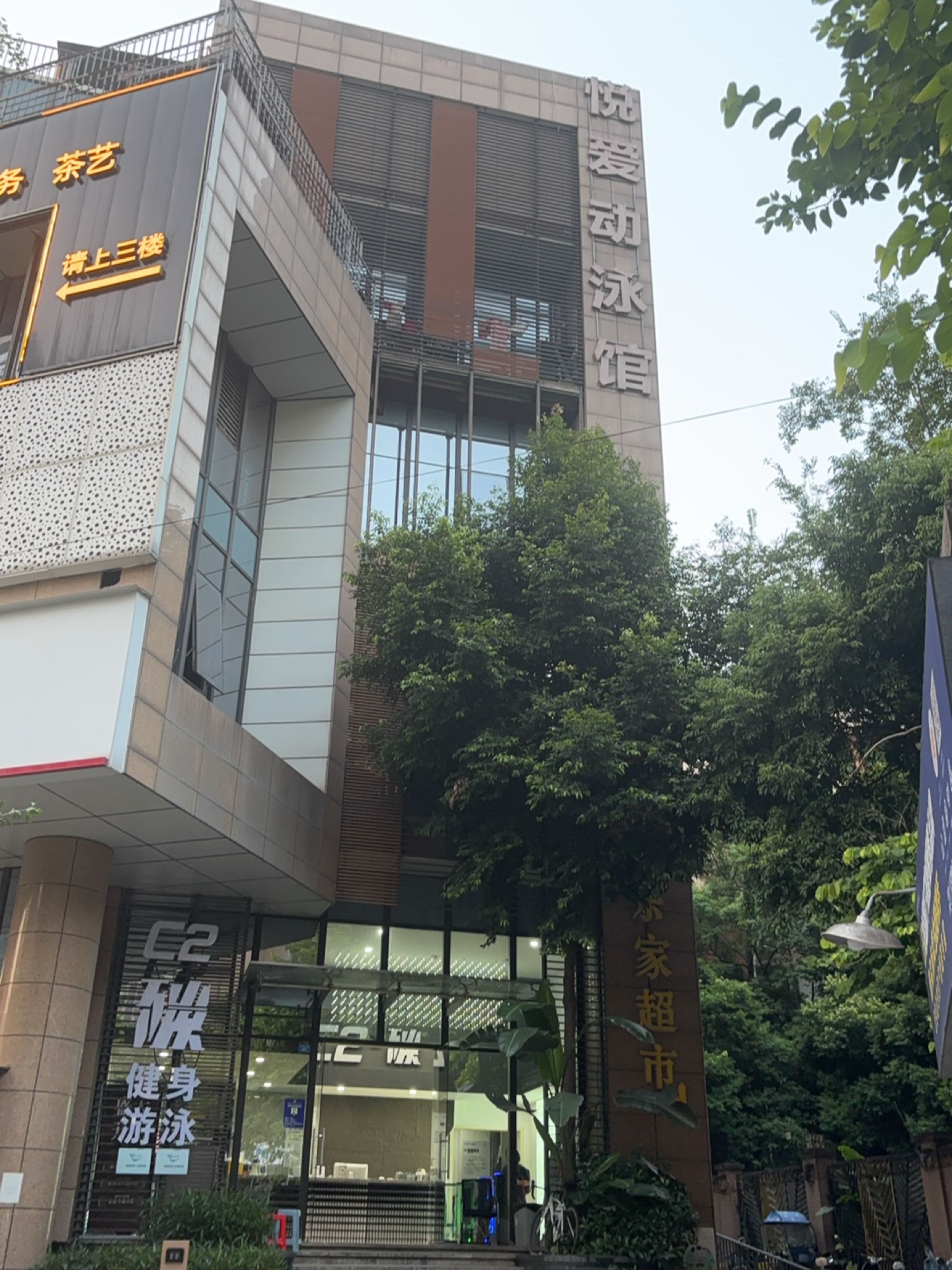 碳C2健身游泳