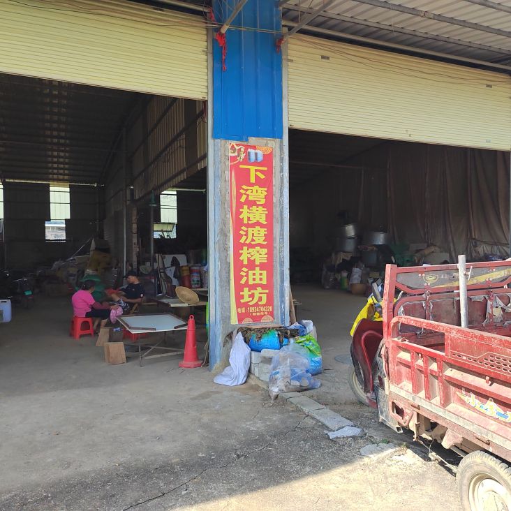 扶绥县凤庄村横渡榨油坊