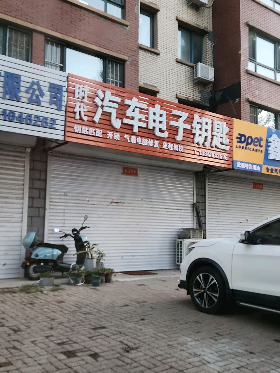 时代汽车电子钥匙