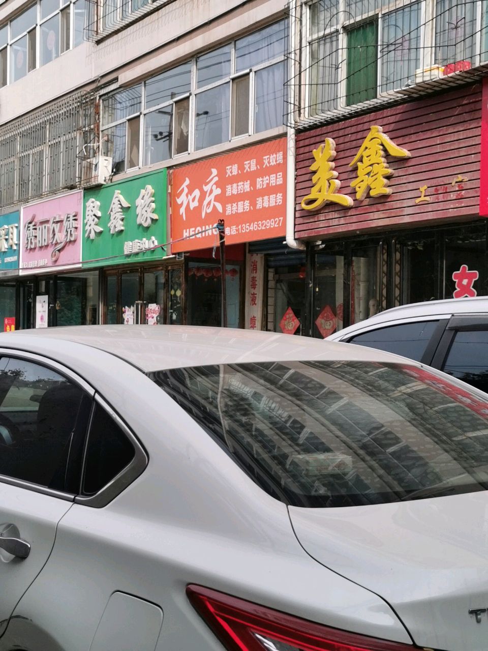 绣丽纹绣·美容美甲(昌盛街店)