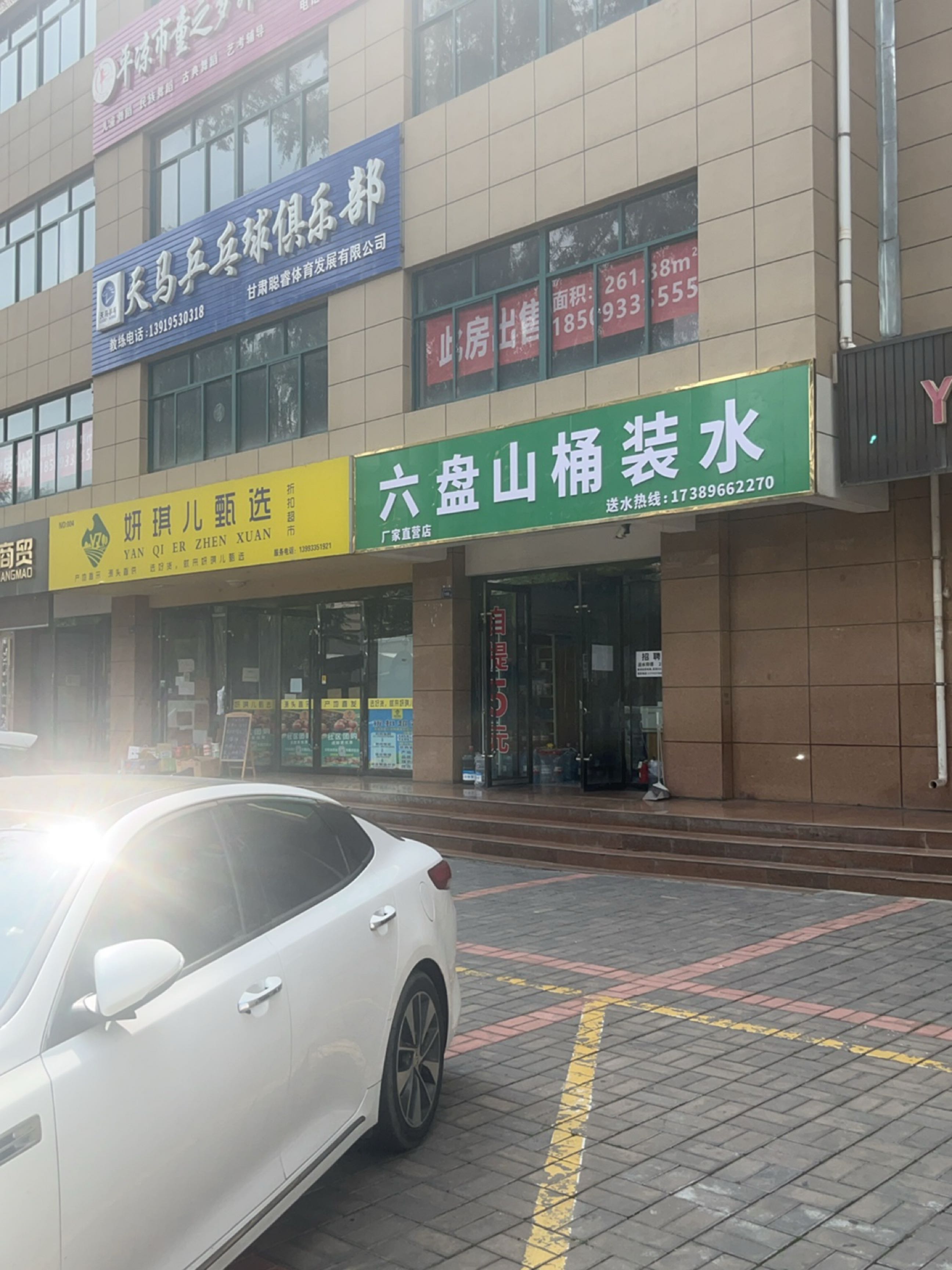 天马乒乓球俱乐部