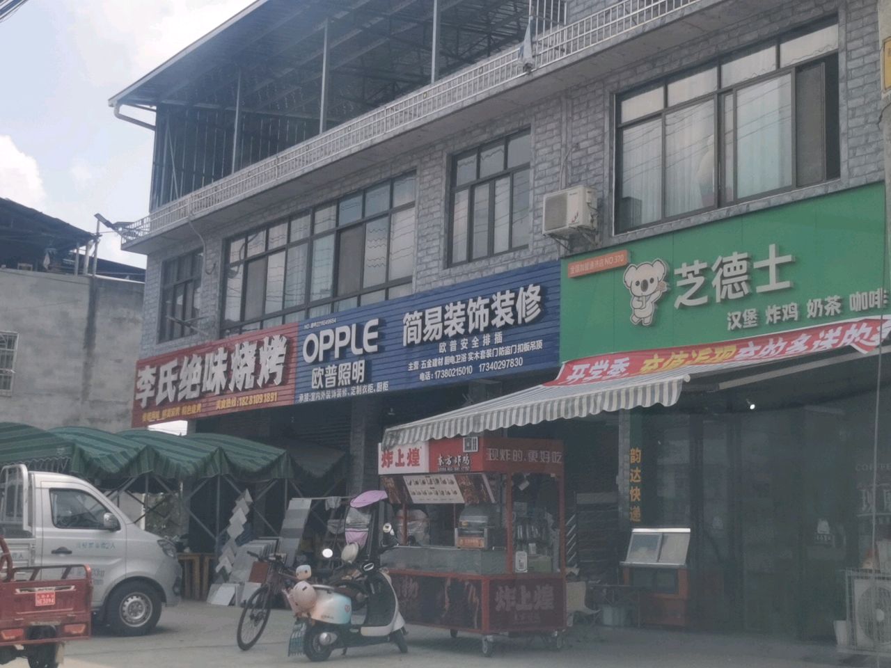 芝德士奶茶炸鸡(通济店)