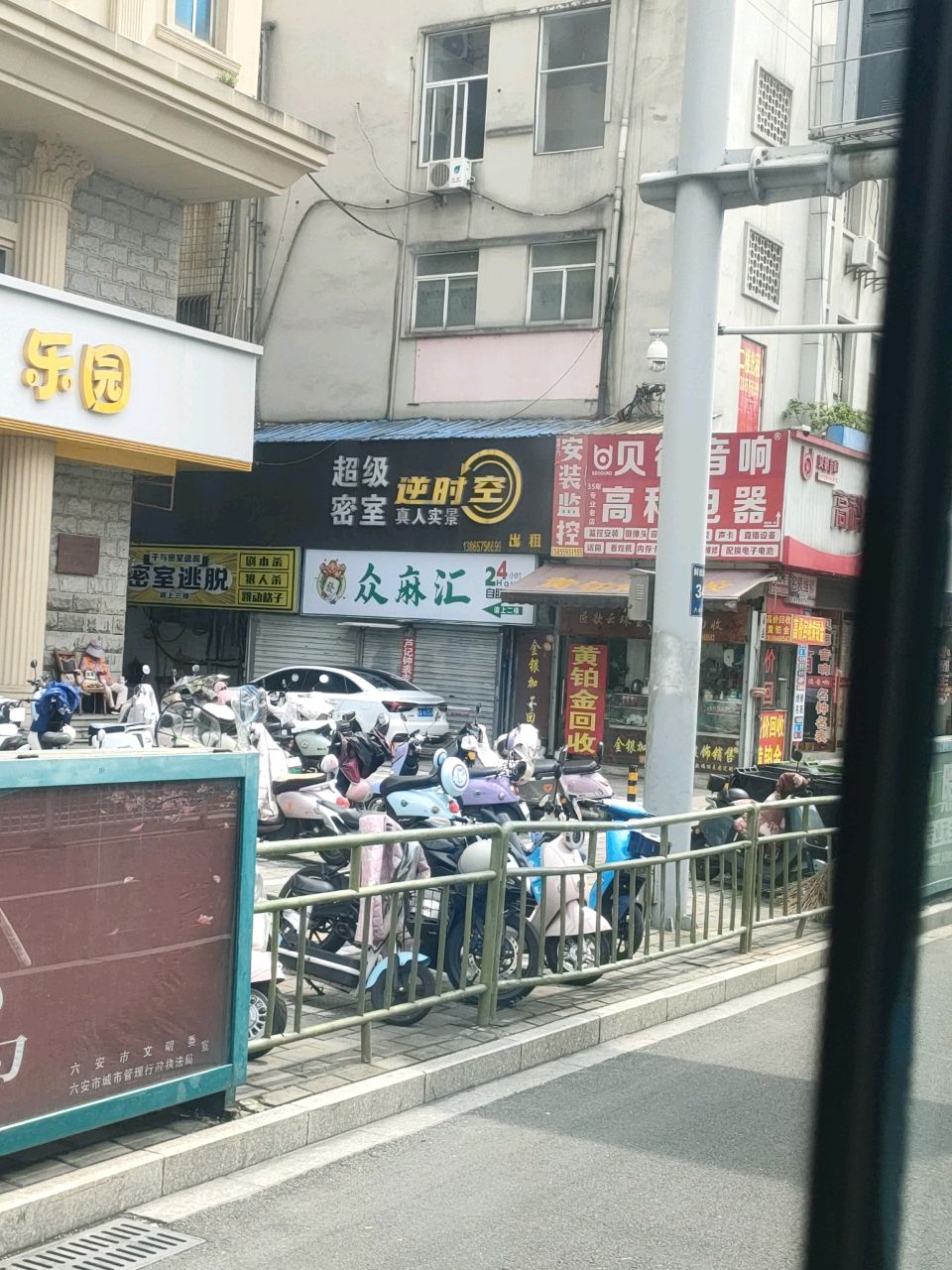 众麻汇24小时自助棋牌(九墩塘店)