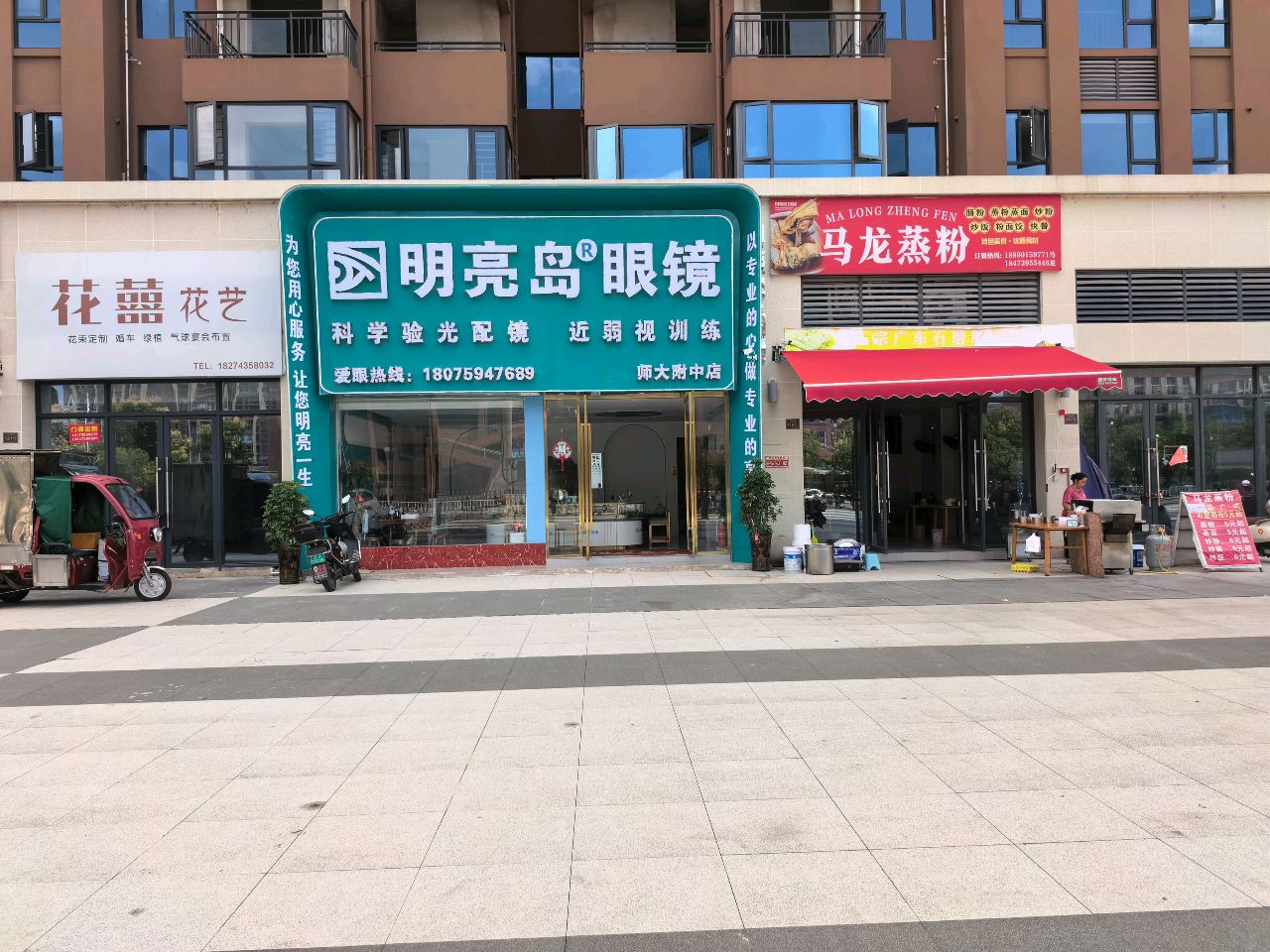 花囍花艺