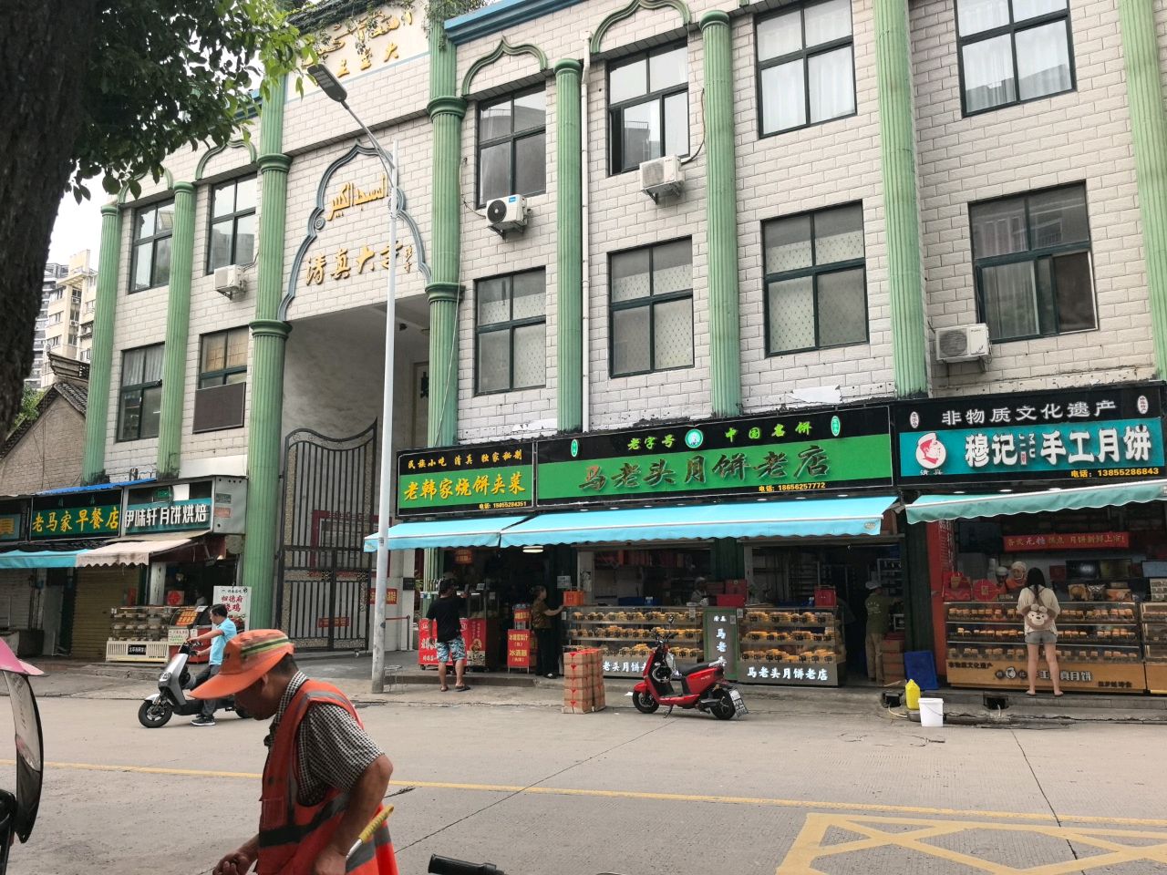 伊味轩月饼烘焙