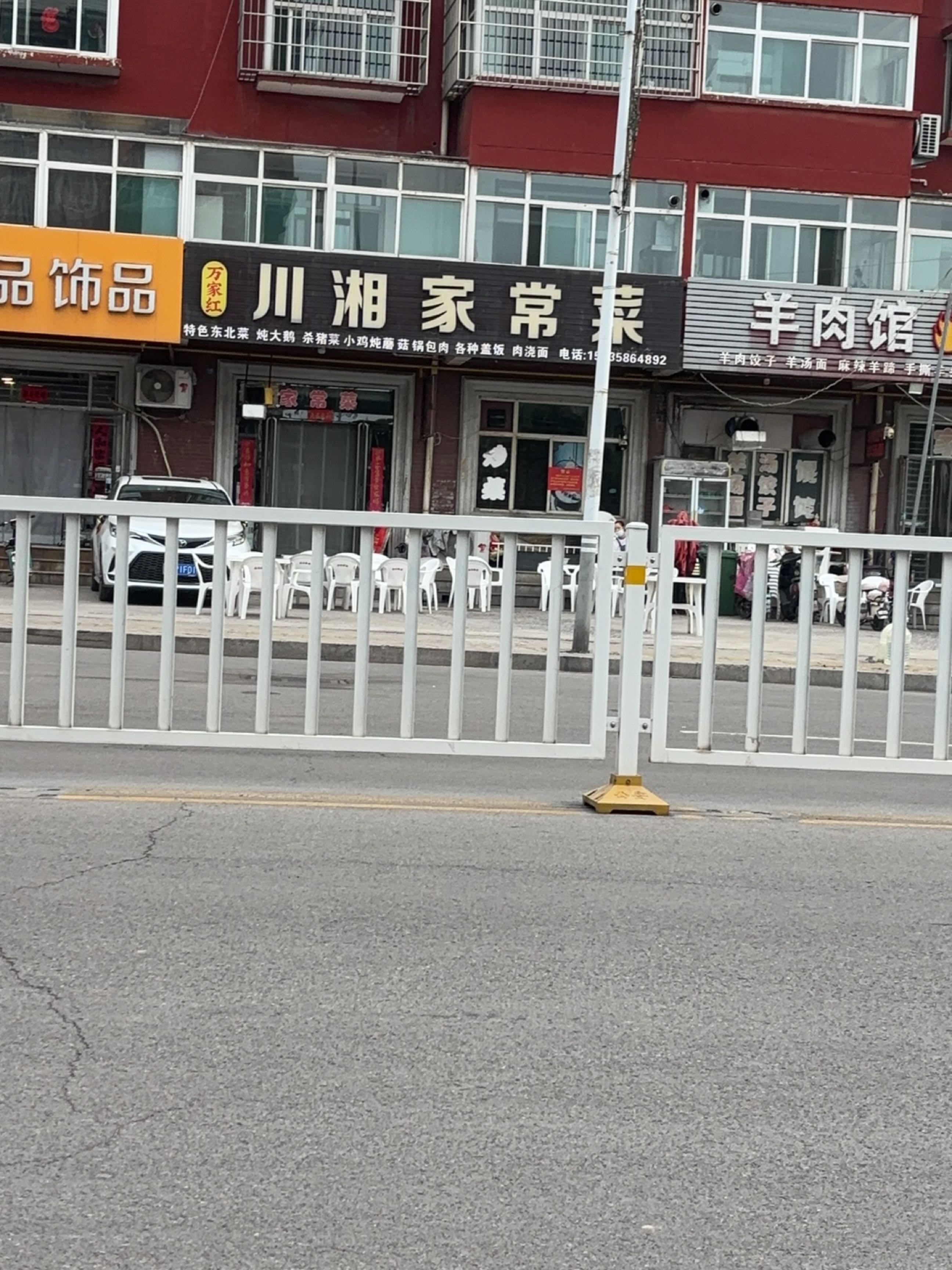 万家红川湘家常菜(文水店)