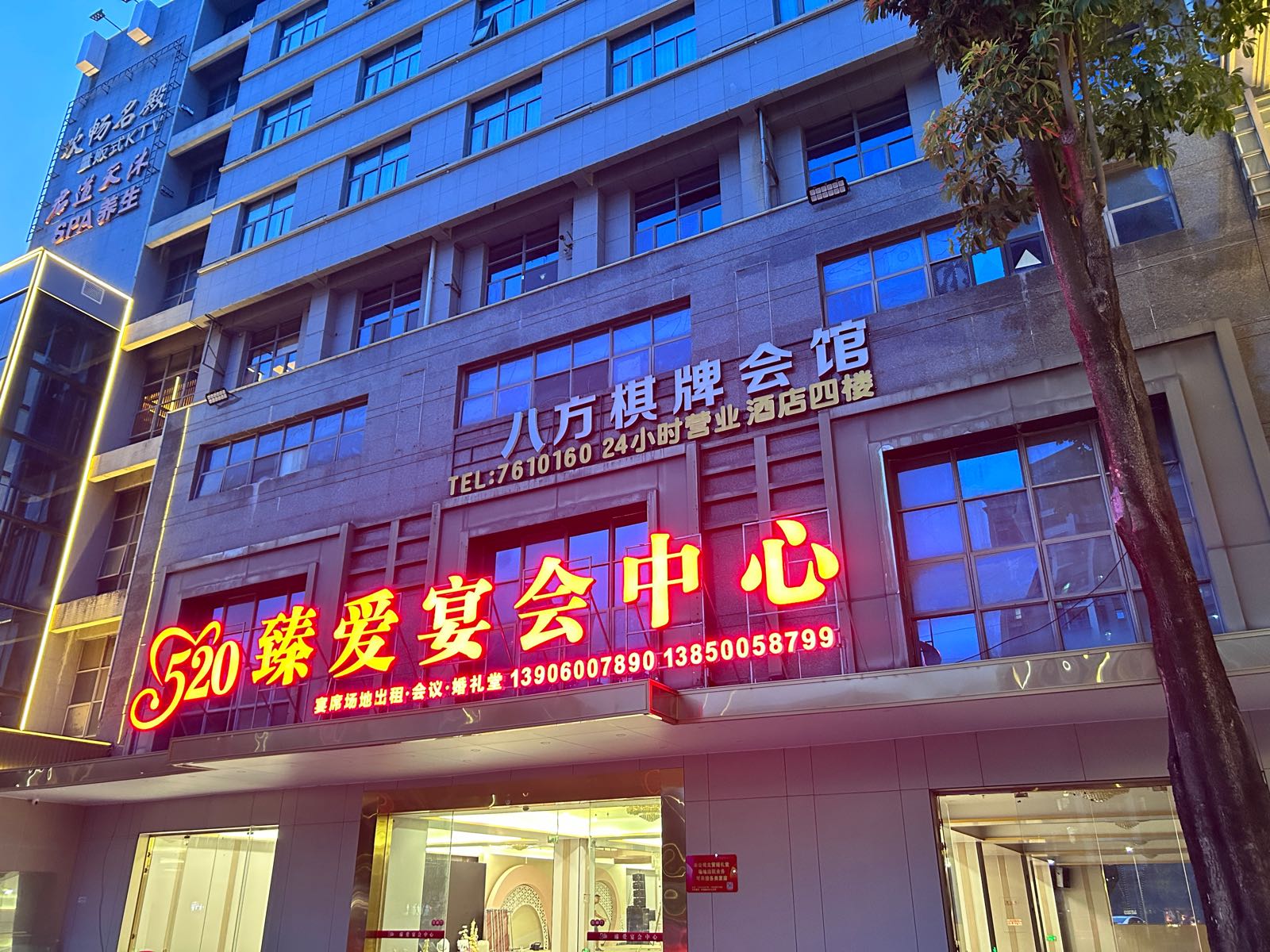 八方棋牌会馆(同安朝元路店)