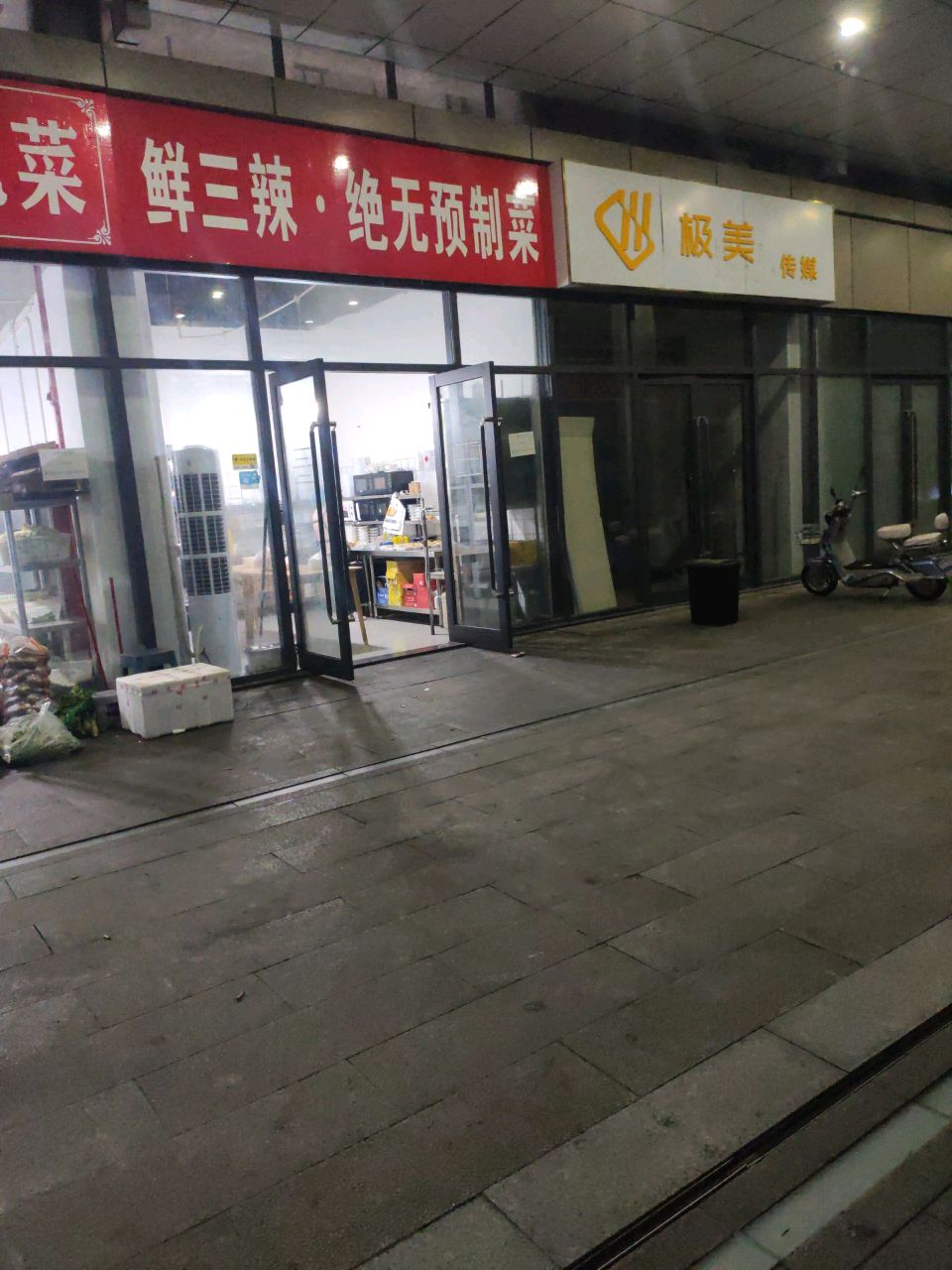 鲜三辣·绝无预制菜