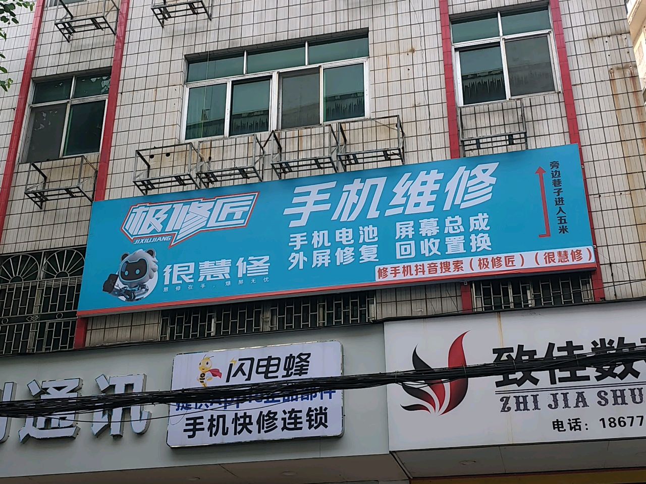 致佳数码