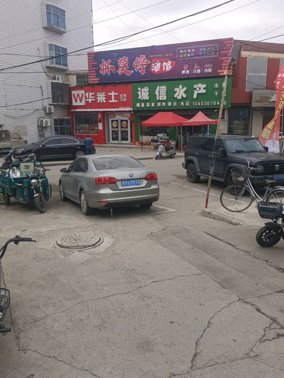 杯莫停酒馆
