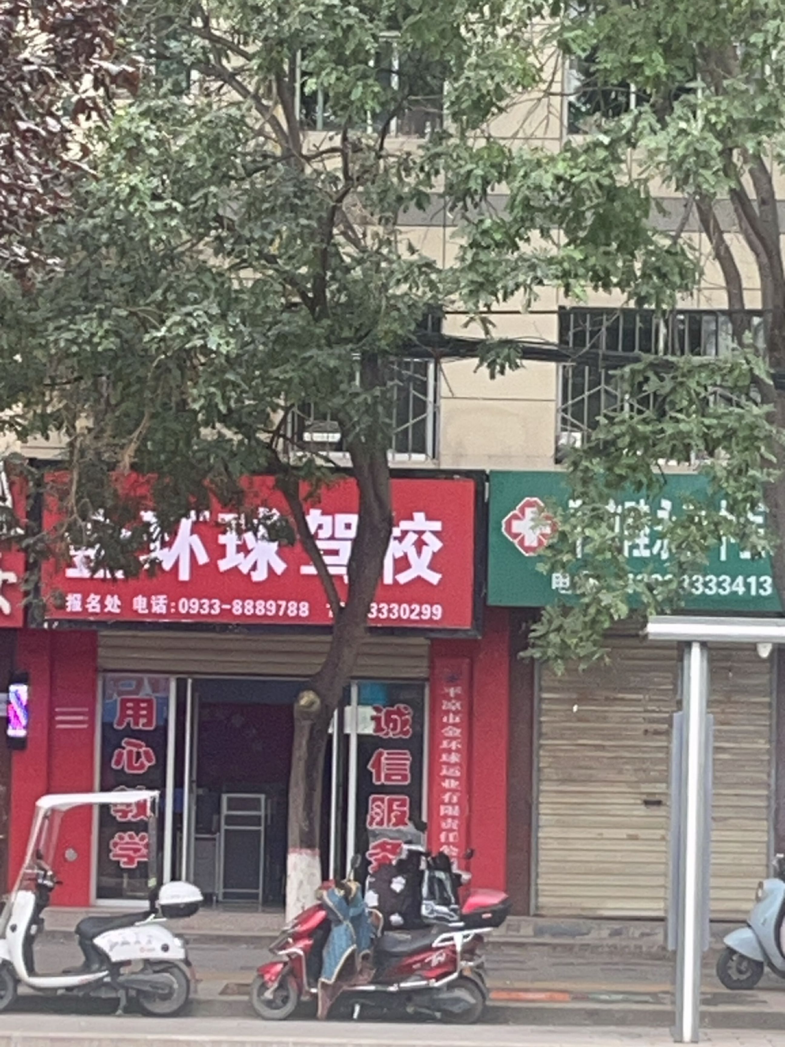 平凉陆永寿中医诊所